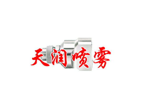 點擊查看詳細信息<br>標題：空氣霧化噴嘴 閱讀次數(shù)：1617