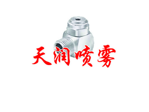 點擊查看詳細信息<br>標題：轉(zhuǎn)角噴嘴 閱讀次數(shù)：1675