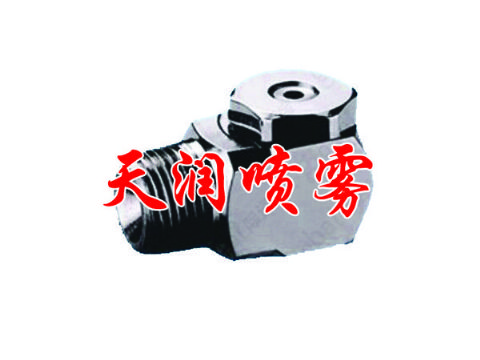 點擊查看詳細信息<br>標題：轉(zhuǎn)角噴嘴 閱讀次數(shù)：1761