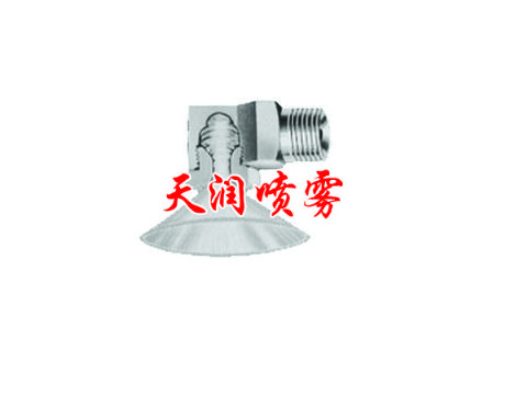 點擊查看詳細信息<br>標題：轉(zhuǎn)角噴嘴 閱讀次數(shù)：1720