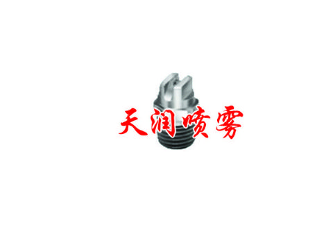 點擊查看詳細信息<br>標題：扇形噴嘴 閱讀次數(shù)：1466