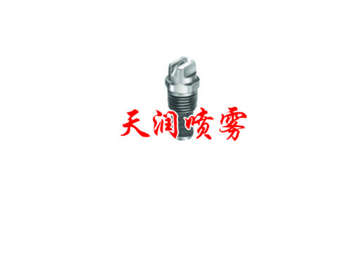 點擊查看詳細信息<br>標題：扇形噴嘴 閱讀次數(shù)：1586