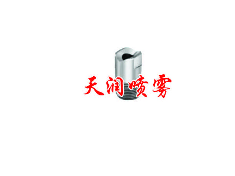 點擊查看詳細信息<br>標題：扇形噴嘴 閱讀次數(shù)：1435