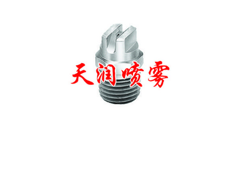 點擊查看詳細信息<br>標題：扇形噴嘴 閱讀次數(shù)：1379