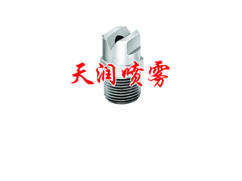 點擊查看詳細信息<br>標題：扇形噴嘴 閱讀次數(shù)：1461