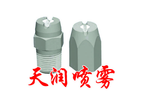 點(diǎn)擊查看詳細(xì)信息<br>標(biāo)題：扇形噴嘴 閱讀次數(shù)：2044