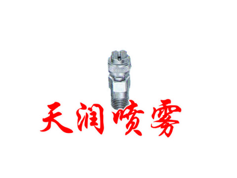 點(diǎn)擊查看詳細(xì)信息<br>標(biāo)題：扇形噴嘴 閱讀次數(shù)：2292