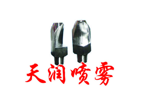 點(diǎn)擊查看詳細(xì)信息<br>標(biāo)題：扇形TP型噴霧噴嘴 閱讀次數(shù)：1951